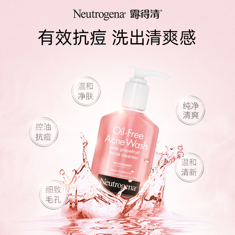 Neutrogena 露得清 水杨酸葡萄柚洁面乳 177ml*2瓶 双重优惠折后￥49.9包邮包税