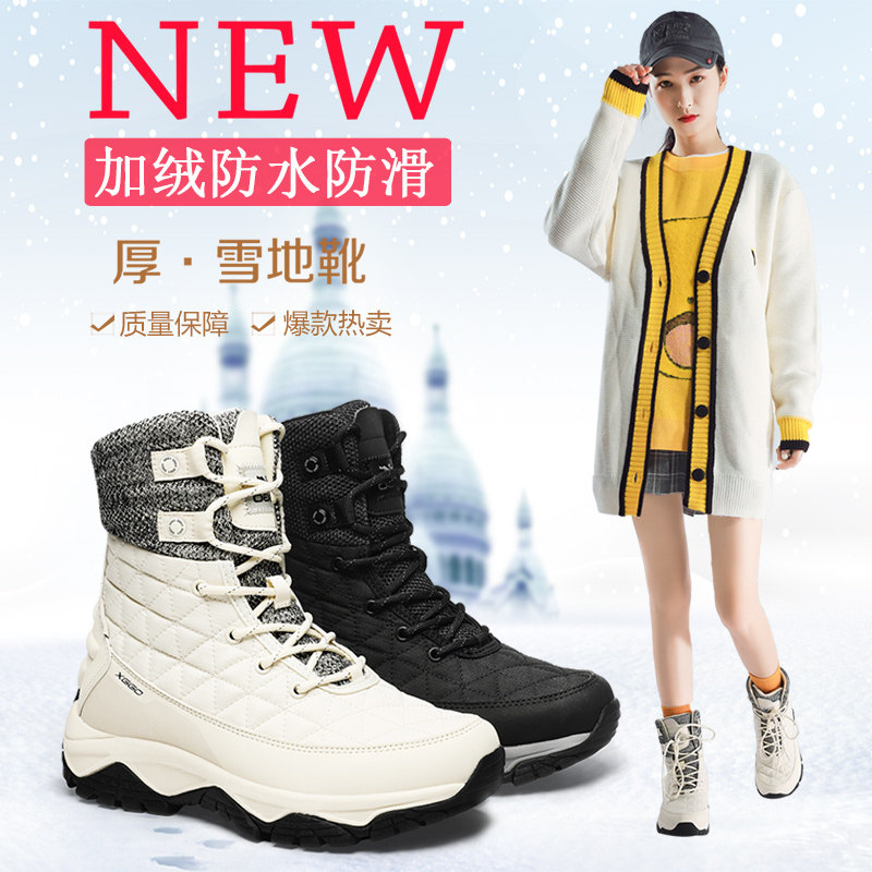 Outdoor snow boots women's waterproof non-slip winter plus velvet warm high-tube mountaineering cotton shoes northeast snow country ski shoes men