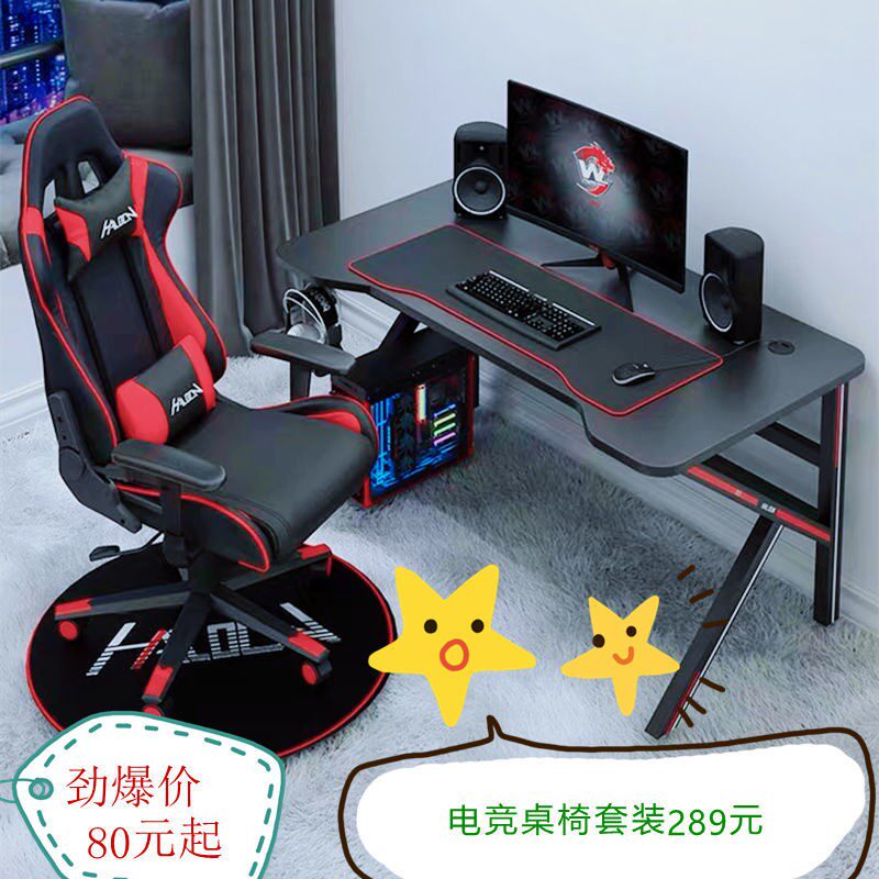 Gaming table home computer table and chair game table live gaming table and chair set desktop computer table desktop Internet cafe table