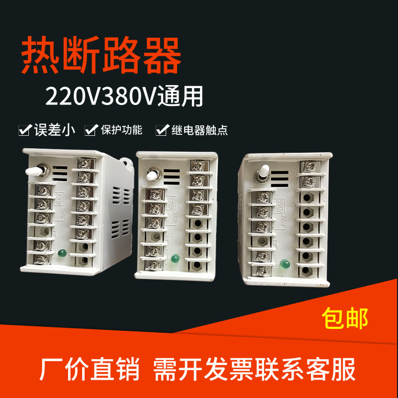 Original oven thermal circuit breaker oven special temperature controller Ju series 1F 2F 3F temperature limiter warmer