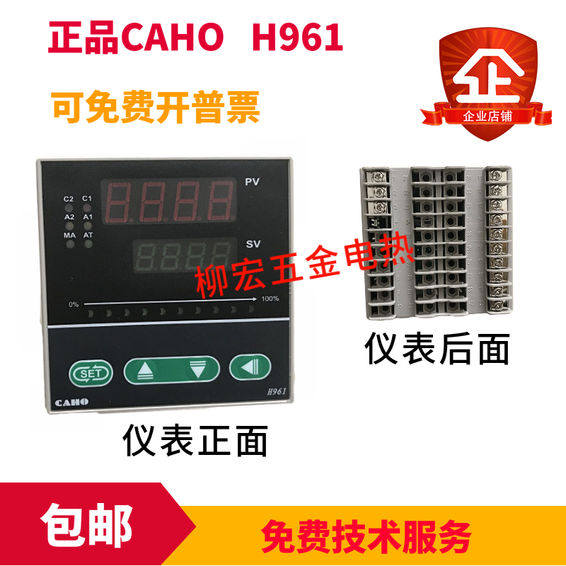 Genuine Original Caho Thermostat Temperature Controller Temperature Controller H961 H481 H721 H491