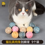 Забавный кошачий игрушечный мяч Смешная кошачья палка кошачья себя -забивайте меч и шар конопля, зубы, возьми звук шар -шар