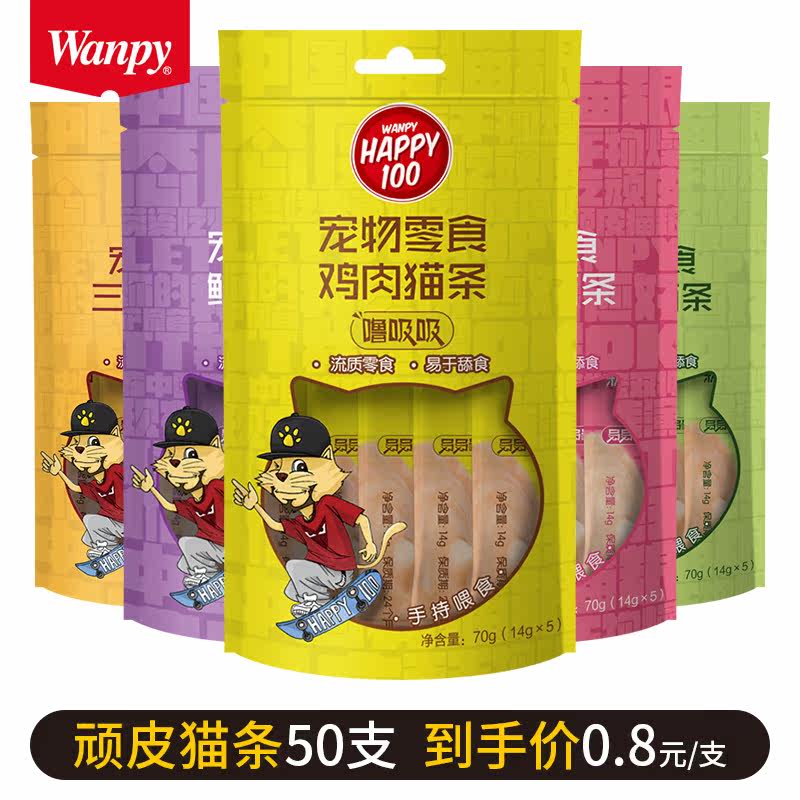 Naughty Snore Suction Catty Catty Cat Catty Kitty Cat Snacks Cat Canned Fresh Enveloping Nutrient Fatter Meat Puree Wet Grain Bag