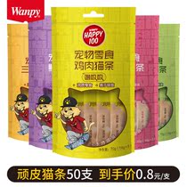 Naughty Snore Suction Catty Catty Cat Catty Kitty Cat Snacks Cat Canned Fresh Enveloping Nutrient Fatter Meat Puree Wet Grain Bag