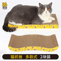 Cat grabbing plate grinding claw with cat claw plate corrugated cardboard cat grabbing cushion kitty toy big number grinding plate cat litter with cat litter
