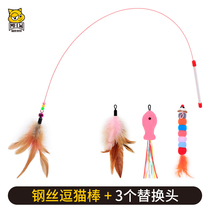 Cat toy teasing cat stick long pole steel wire feather bell and cat with cat pole replacement head interact self-hi-bite kitty supplies