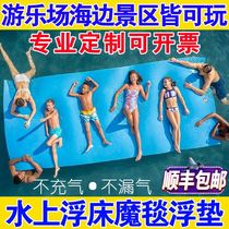 Internet celebrity water magic carpet floating bed floating mat floating board sea floating blanket childrens floating row swimming pool swimming mat foam boat board