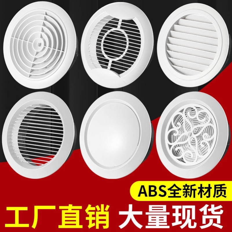 换气扇管道室内装饰天花板风口集成吊顶排气面板排风扇面罩出风扇