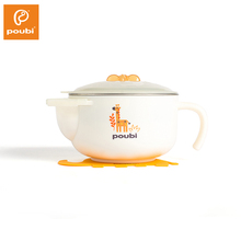 poubi宝宝吃饭注水保温辅食碗