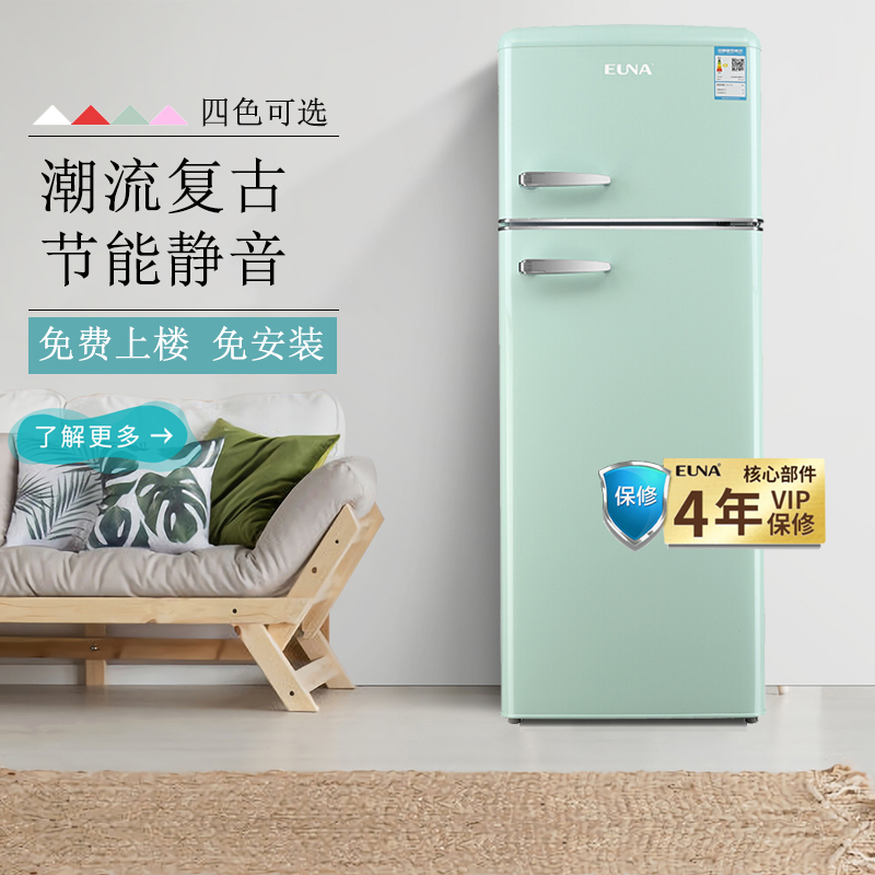 Uno 210L double-door refrigerator frozen retro home office apartment studio color small fashion refrigerator