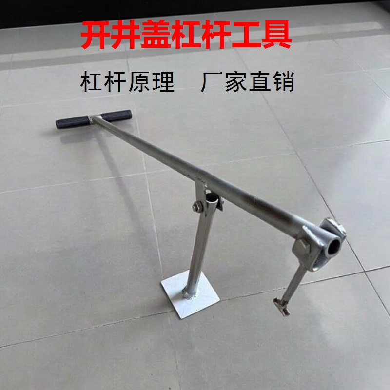 Special Tool for Opening Manhole Covers, Labor-Saving Lever, Manhole Cover Hook, Pull Hook, Crowbar, Sewer Cover, Sewage Manhole Cover Special Tool for Opening Manhole Covers, Labor-Saving Lever, Manhole Cover Hook, Pull Hook, Crowbar, Sewer Cover, Sewage Manhole Cover