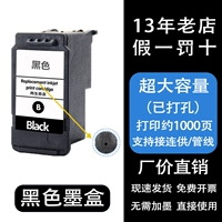 Негабаритная пропускная способность пробивает XXL Ink Cartridge (около 1000 страниц черного)