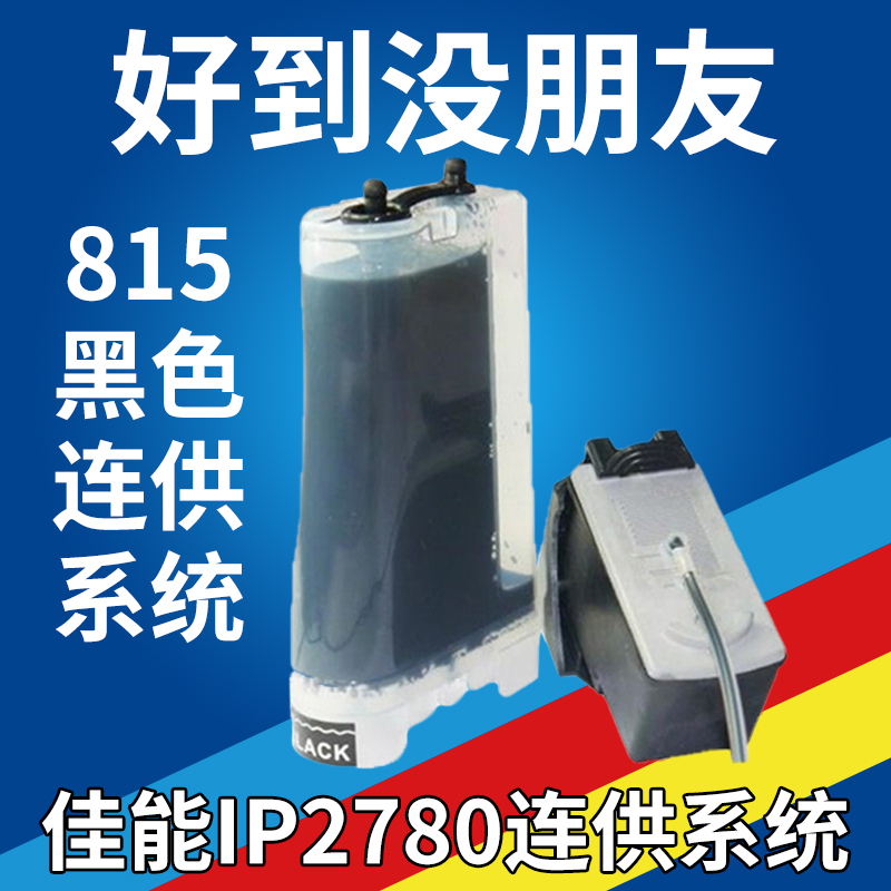 Dành cho Canon IP2780 2788 MP288 236 259 Máy in 815 Hộp mực đen Hệ thống CISS - Phụ kiện máy in trục cao su máy in a3