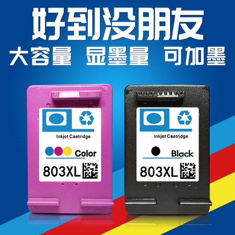 hp deskjet 2621 printer cartridge