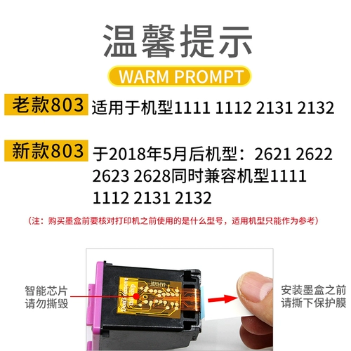 Применимый HP HP1111 1112 2132 2131 2621 2622 2623 Черный цвет 803 чернильный картридж