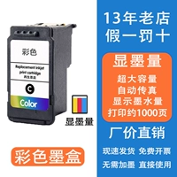 Ультра -высокая емкость Легко добавить чернила xxl чернила картридж (цветовой громкость) цвет громкости)