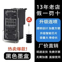 Черный картридж, черные чернила