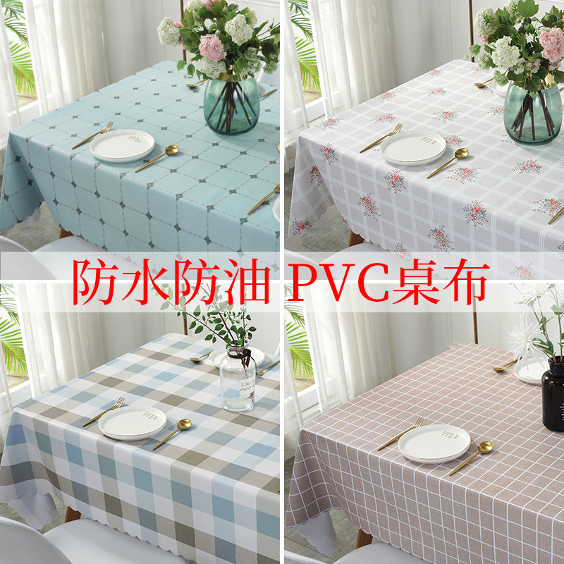 Tablecloth waterproof and oil-proof disposable pvc plastic dining table coffee table cloth Nordic net red desk ins student square tablecloth