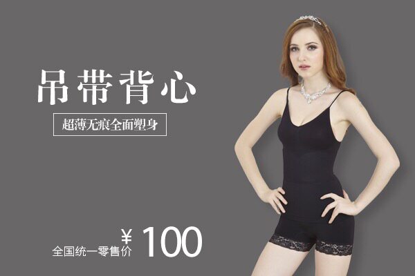 Corset amincissant - Ref 689227 Image 12