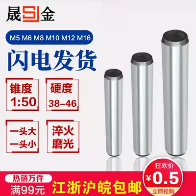 GB-118 internal thread taper pin 45# steel high strength pin zhui du xiao phi 5phi 6phi 8phi 10phi 12phi 16