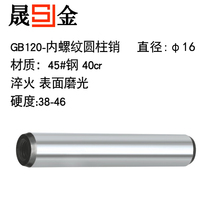GB120 internal thread cylindrical pin φ16 precision with hole positioning pin 45# steel quenched 40cr threaded pin M16