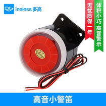 Multi-high 12V wired 120 high decibel alarm high-pitched small siren DC security small siren buzzer alarm