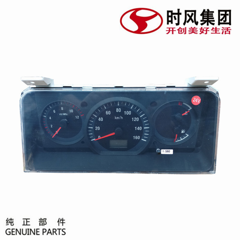 Shifeng Fengchi 1800 accessories combination instrument factory recommended 2000 country 5 dump truck km fuel odometer