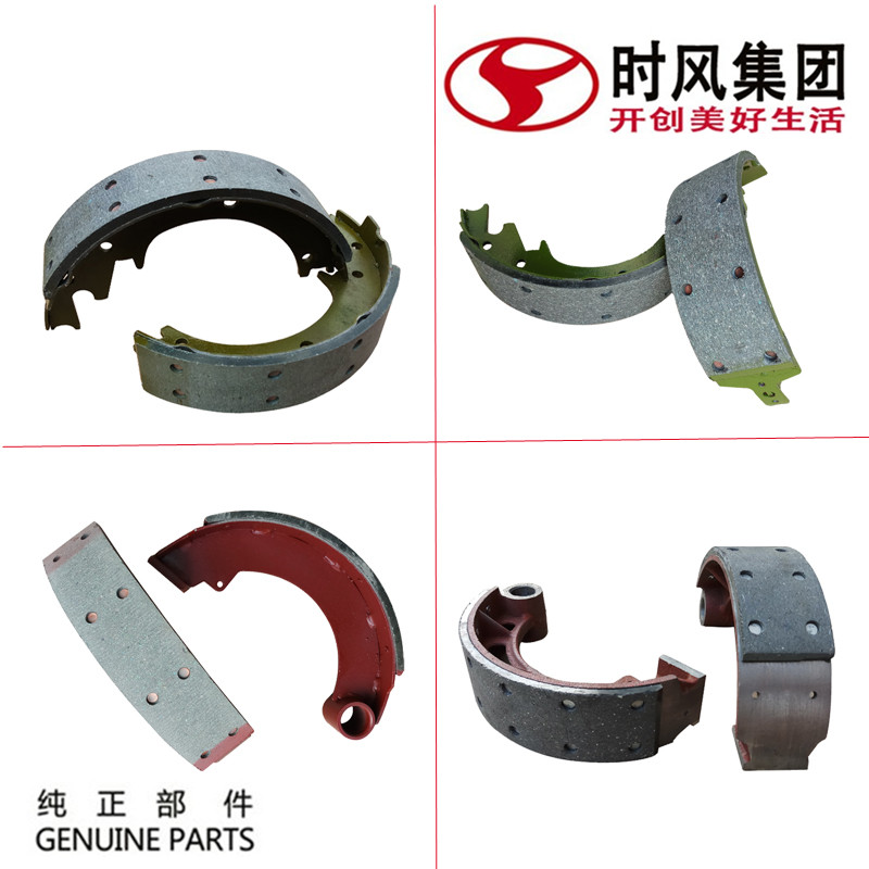 Time Wind Wind Rings version accessories FRONT BRAKE SHEET HOOF IRON C PLATE DIESEL FOUR WHEELS AIR BRAKE WIDENING NEW REAR BRAKE SHOE