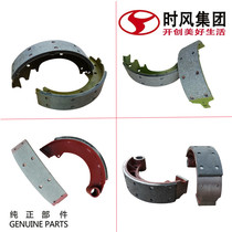 Shifeng Fengling d version accessories Front brake pad shoes c version diesel four-wheel air brake widened the new rear brake shoes
