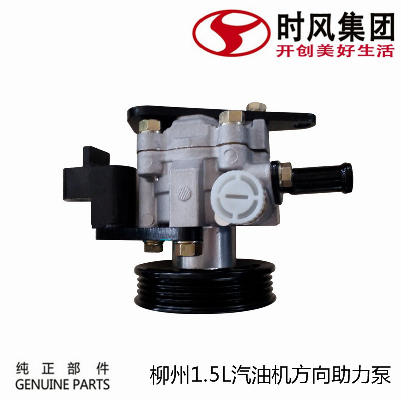 Shi Feng Feng ling d parts direction booster pump Gasoline version The original recommended farm truck hippocampus steering hydraulic