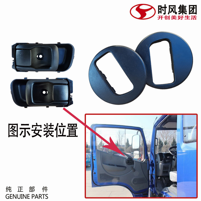 The wind runs 1800 hand black plastic round cover decorated the original assembly parts 2000 car door knob
