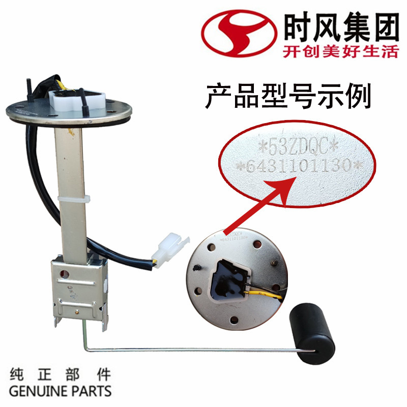 Shi Feng Feng Shun 1 oil float factory recommended Feng Chi 18002000 Feng Ling d version of the country 5 oil volume display sensor