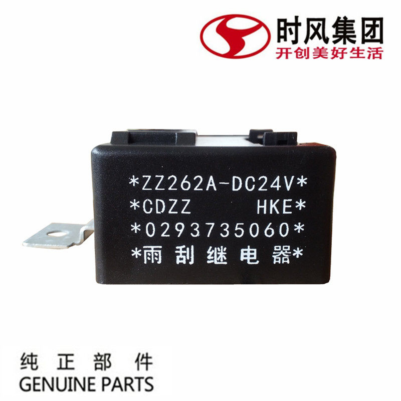 Time Wind Low Carts Dumping Car Wipers Intermittent Wind 1 accessories Wiper Rain Scraping Relay Intermittent Wind 23 Electronic