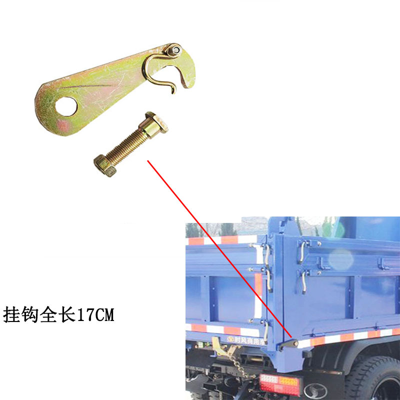 When the wind is smooth 1 accessory cargo box opening hook original factory recommended Fengchi 1800 self-unloading diesel truck bucket hook
