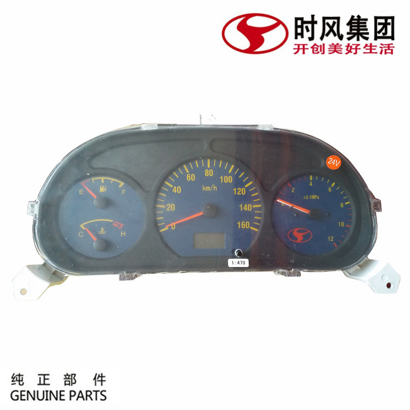 Shifengfengshun 1 accessories combination instrument original recommended 23 countries 5 diesel dump truck interior fuel odometer