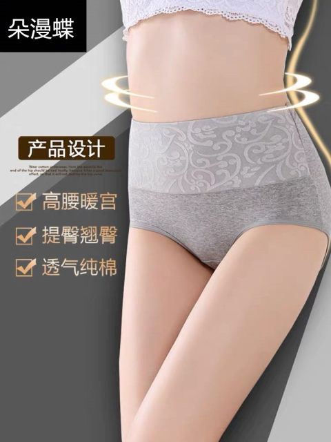 4 packs of high-waisted underwear women's pure cotton hip-lifting buttocks and abdomen large size postpartum cotton seamless women's fat MM triangle underwear