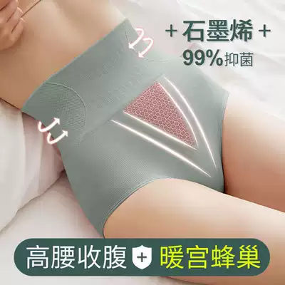 Seamless high waist belly panties ladies graphene antibacterial cotton crotch lift hips big size triangle shorts head