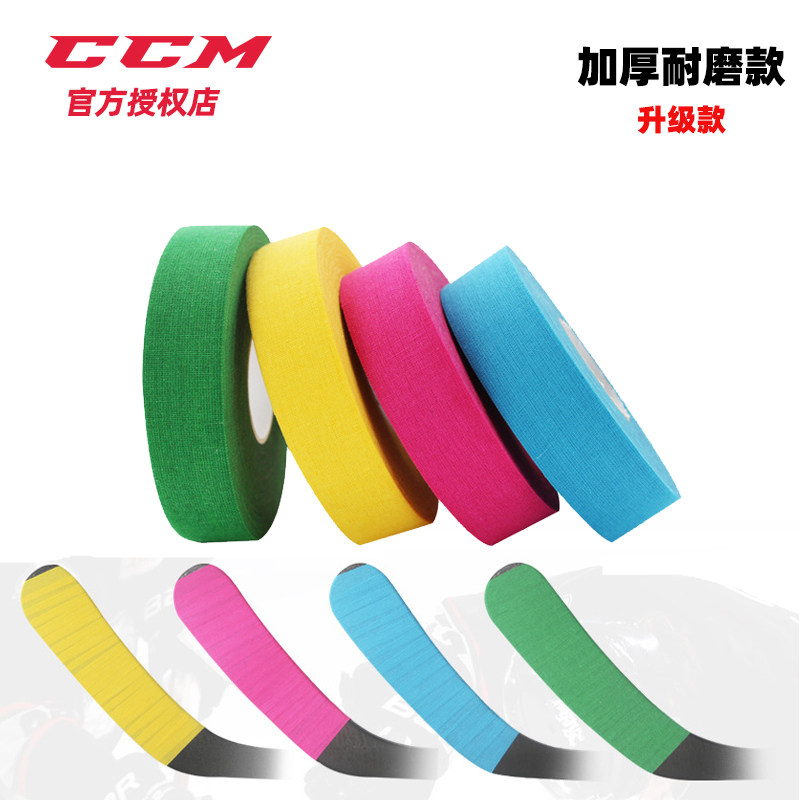 2022 new ice hockey rubberized rubber-coated ice-resistant, abrasion-resistant pure color ice racquet clubhead adhesive tapes land ice hockey