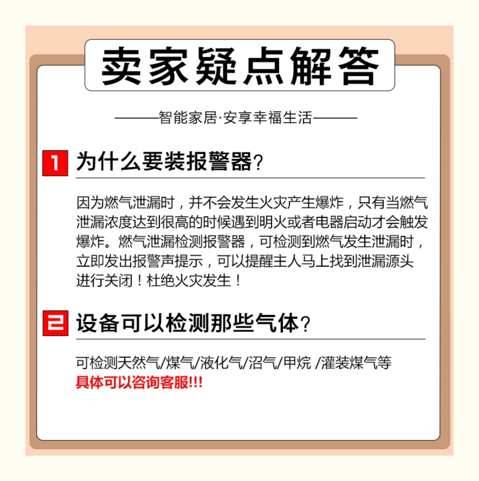 派朗尼斯 天燃气报警器 图1