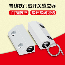 MC-52 wired door magnetic switch iron door magnetic sensor door and window alarm magnetic induction switch normally open normally closed type