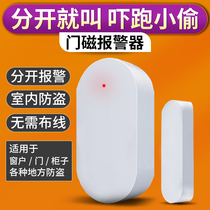 Wireless door magnetic alarm door and window anti-theft detector wireless security system door door and door reminder
