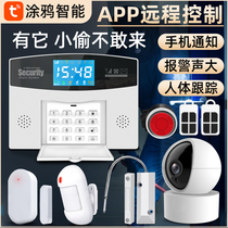 WiFi anti-theft alarm home door and window anti-theft remote wireless infrared sensor alarm host system