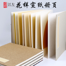 Jiang Zuo Rice Paper Card album Chinese Painting Exhibition Folding page Half-raw and half-cooked Rice paper Square fan-shaped round 32*32cm Free mounting hemp paper Calligraphy painting Raw Xuan blank album Mud and gold cooked rice paper
