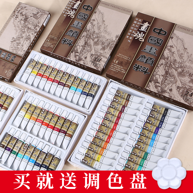 Jiangleft China Paintbox clothing 12 color 18 color 24 color full set of children beginners suit water ink painting professional materials art students special pen dye students starter mineral drawing materials vines yellow