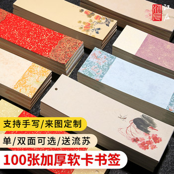 100 Pieces of Traditional Chinese Style Cultural and Creative Classical Chinese-Style LAOSHU New Year Rice Paper Bookmarks, Blank for Self-Writing, Chinese Painting, Calligraphy, Handwritten Brushwork, Creative Student DIY Material Kit, Paper Cardstock Gift Tags