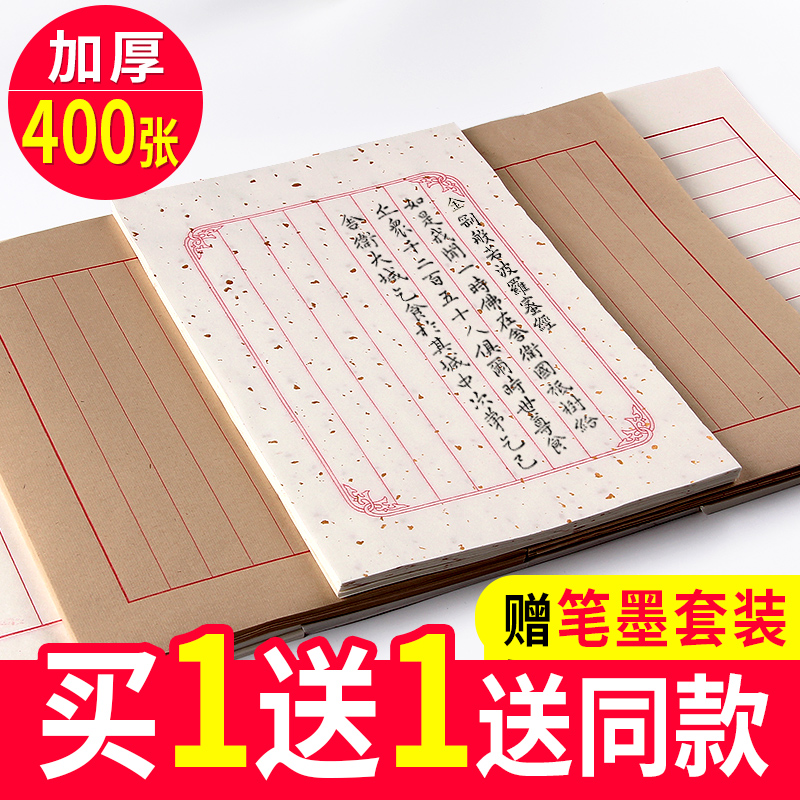 Jiang Zhushu announced paper paper ink paper ink paper paper small title paper practice pen hard pen soft pen calligraphy work square style letter paper beginner to erect antique red eight line shaped note