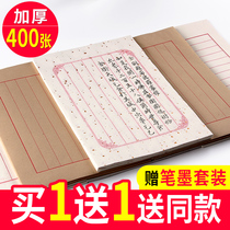 Jiang Zuo Shu Xuan paper Letterhead paper Brush small Kai Japanese class paper Practice pen Hard pen Soft pen Calligraphy works Checkered practice paper Ancient letter paper for beginners Vertical grid Antique red eight-line state Yuan paper