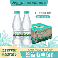 spritzer事必胜天然矿泉水马来西亚350ml*6瓶/箱矿物质饮用水