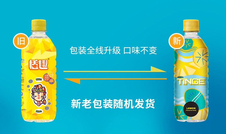 马来西亚第一饮料品牌 事必胜 Tinge恬趣 柠檬味矿泉水 500ml*24瓶 图1