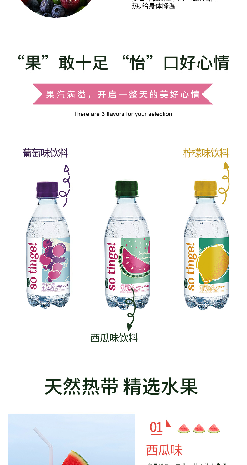 马来西亚 事必胜 果味天然气泡水 325ml*24瓶 图5